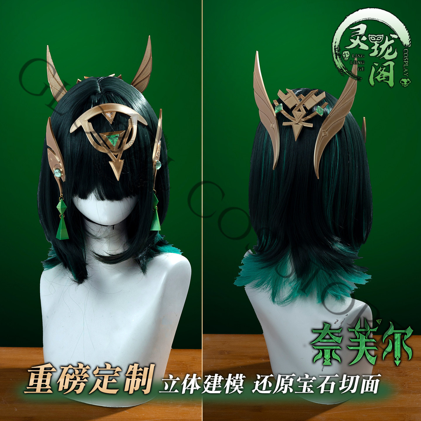 Nefer Cosplay Costume Full Set - đánh giá và giá Cosplay Wig Colored