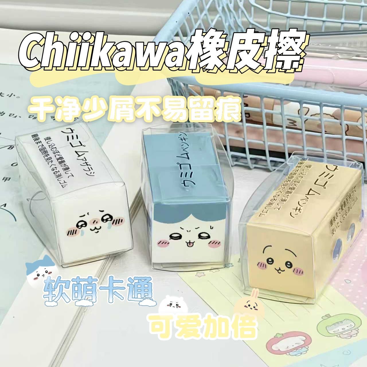 NEW Chiikawa Hachiware Eraser  - đánh giá và giá Erased Anime Merchandise