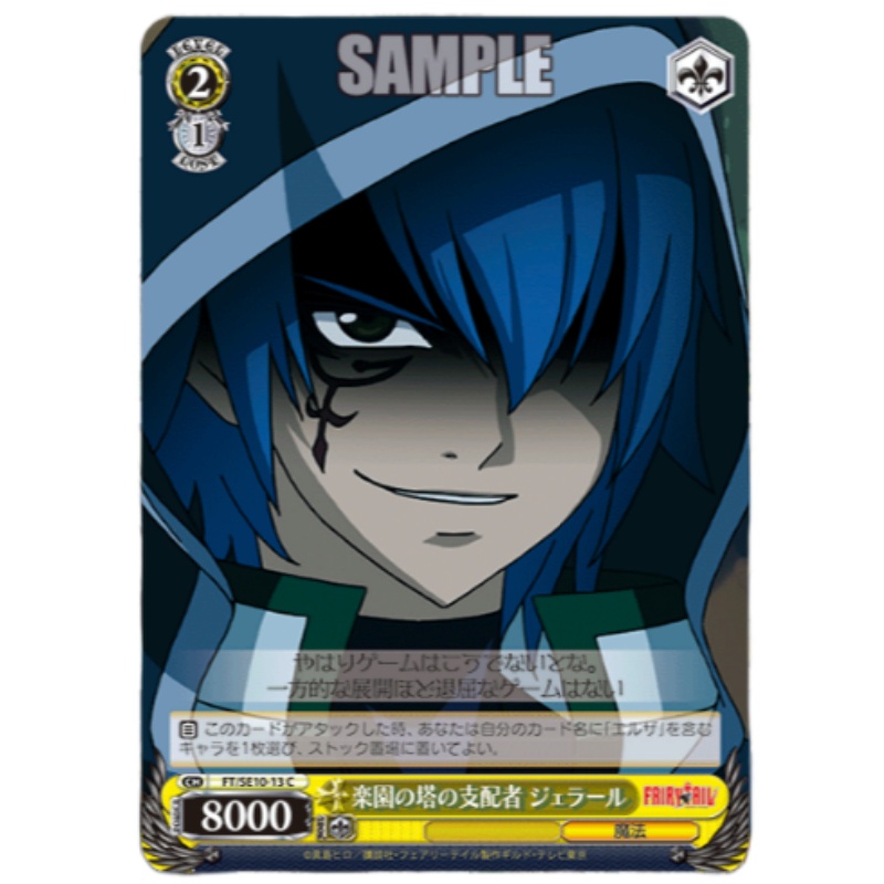 FAIRY TAIL Booster Pack Collec - đánh giá và giá Anime Merchandise In Japanese
