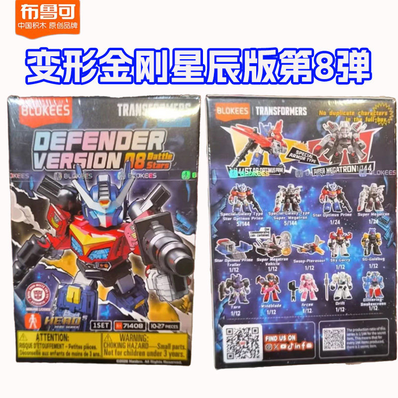 Genuine Blokees Transformers G - đánh giá và giá Figure Display Box