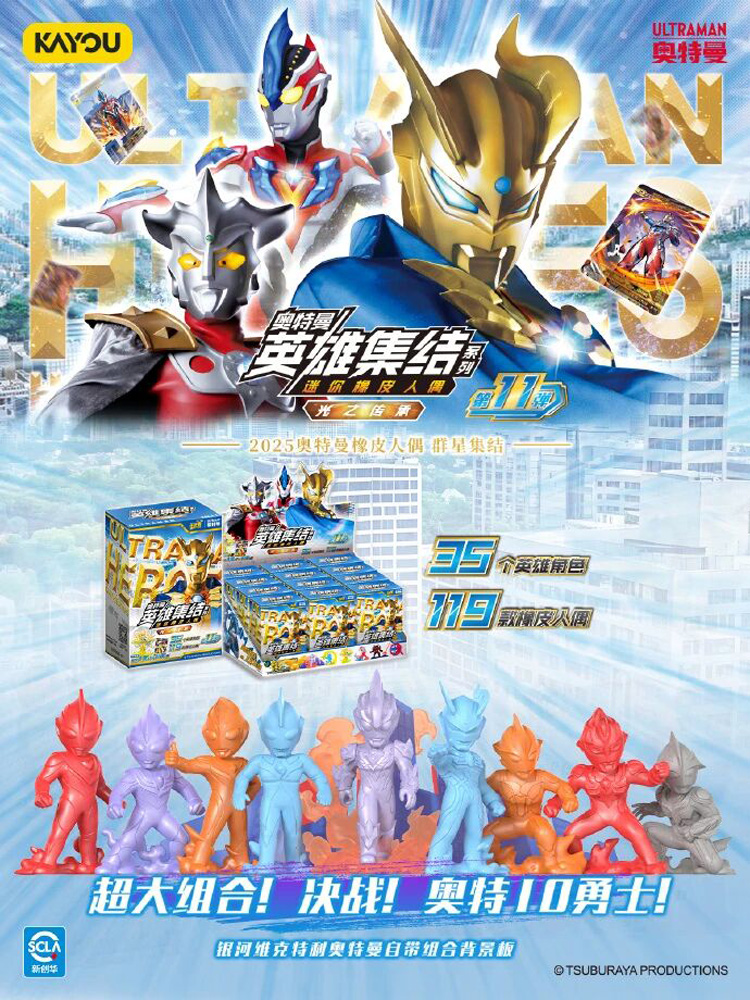 Genuine KAYOU Ultraman Heroes  - đánh giá và giá Erased Anime Merchandise
