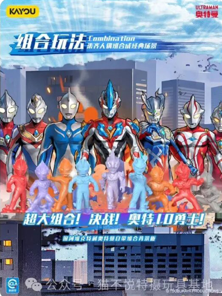 Genuine KAYOU Ultraman Heroes  - đánh giá và giá Erased Anime Merchandise
