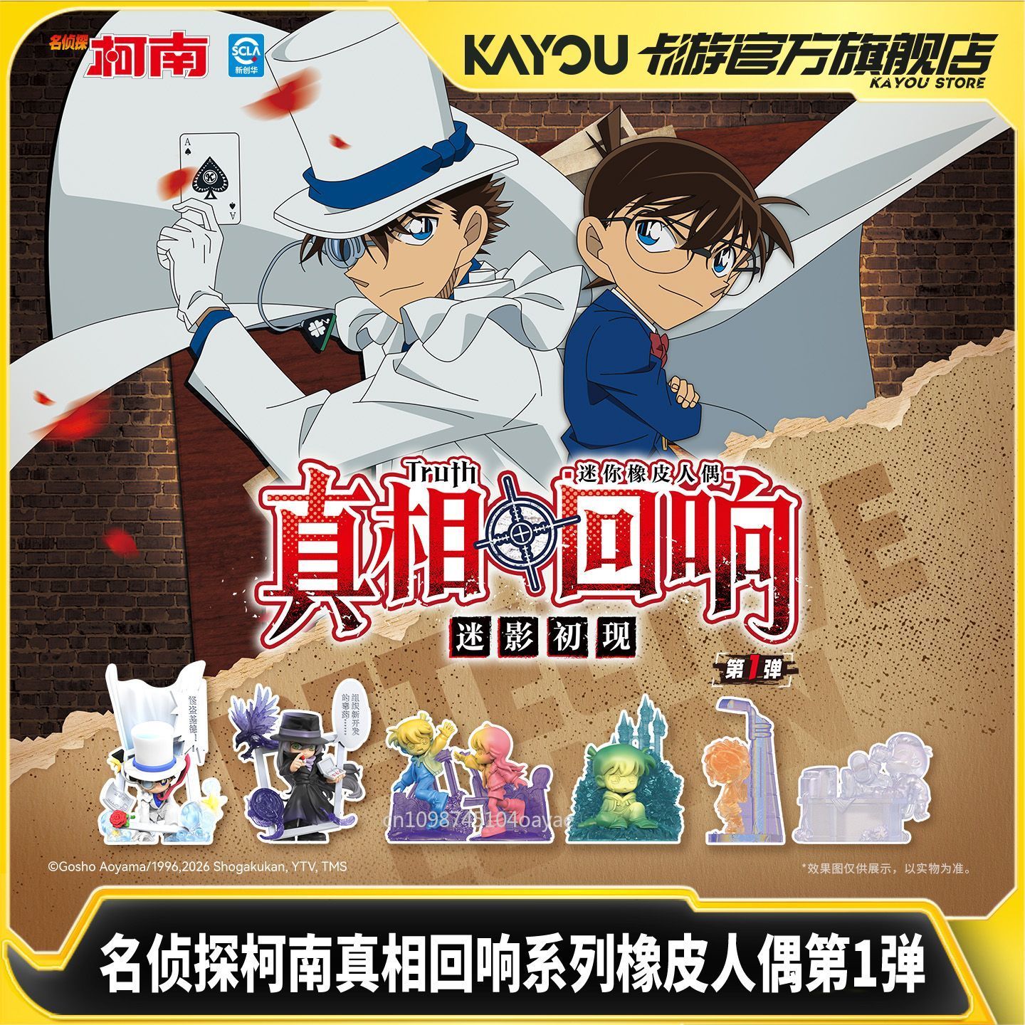 KAYOU Detective Conan Echo‑of‑ - đánh giá và giá Erased Anime Merchandise