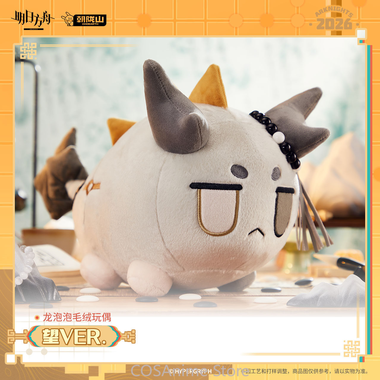 Official Arknights Wang VER. D - đánh giá và giá Top Anime Merchandise