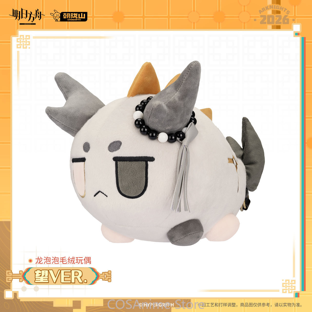 Official Arknights Wang VER. D - đánh giá và giá Top Anime Merchandise