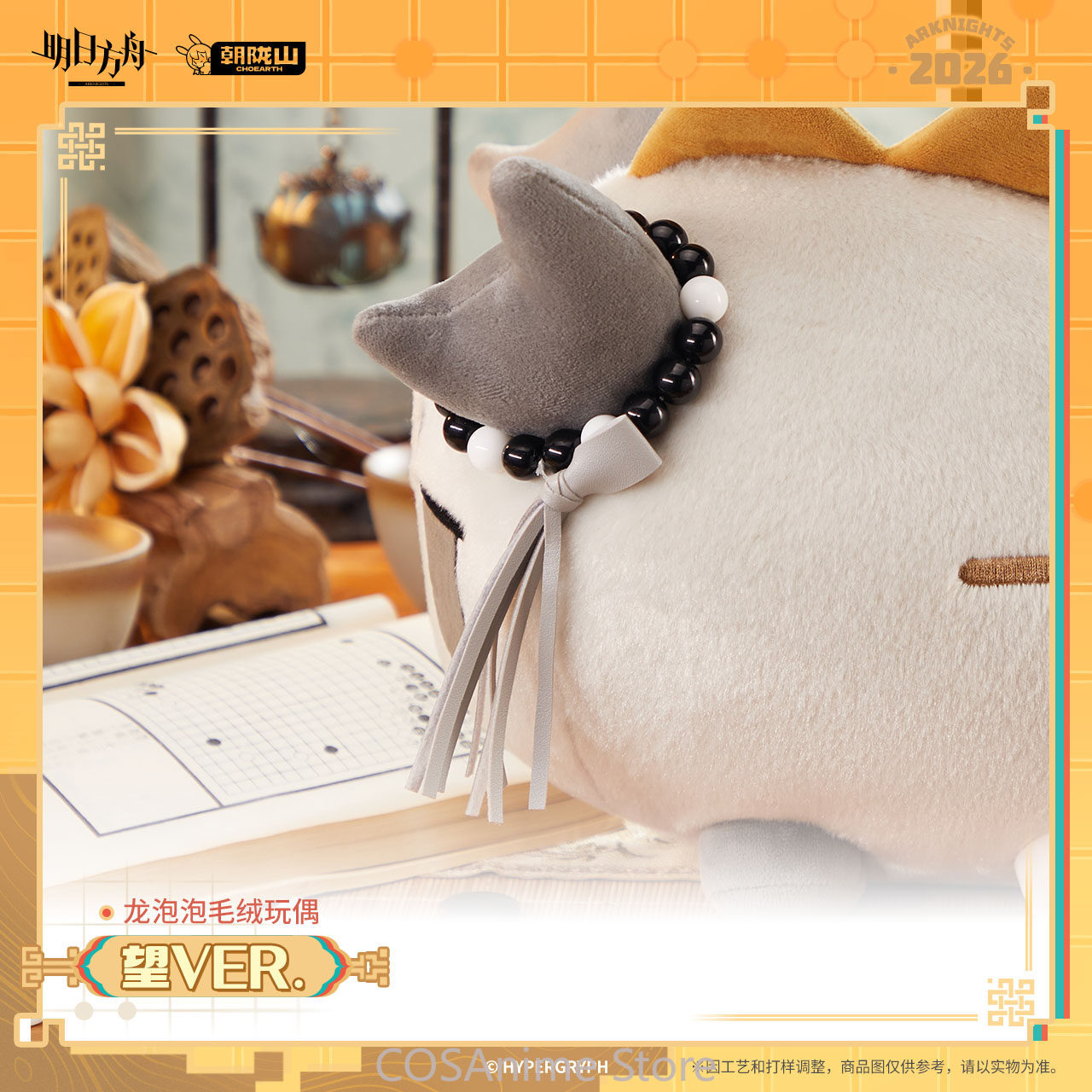 Official Arknights Wang VER. D - đánh giá và giá Top Anime Merchandise