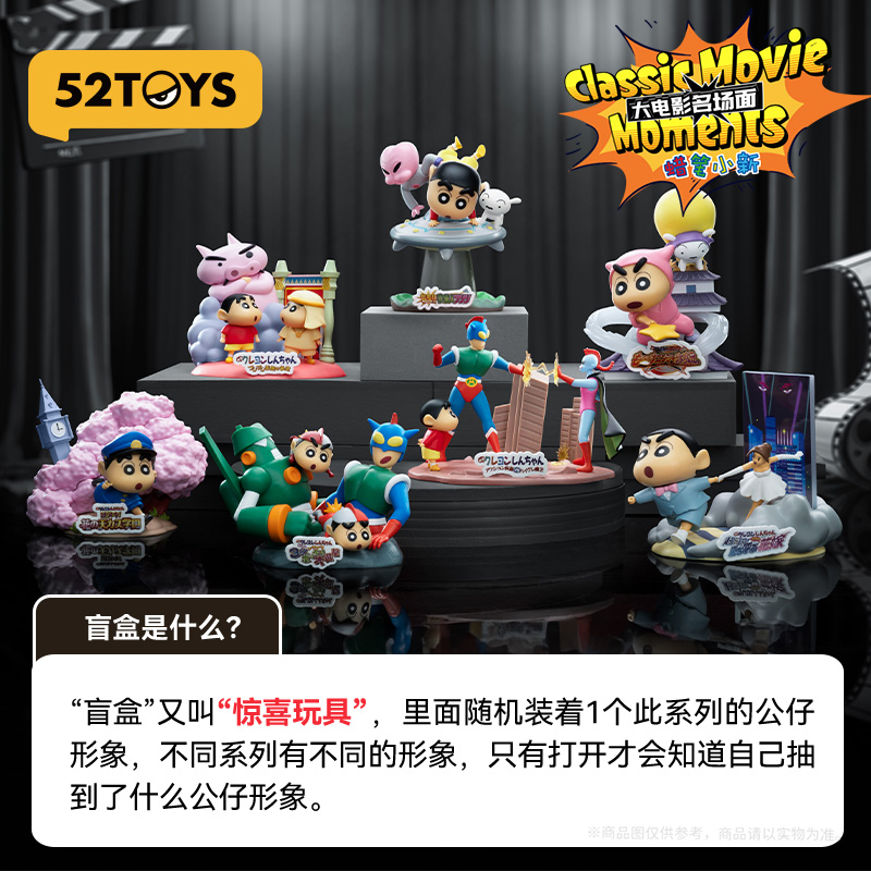 52toys Crayon Shinchan Big Mov - đánh giá và giá Figure Display Box