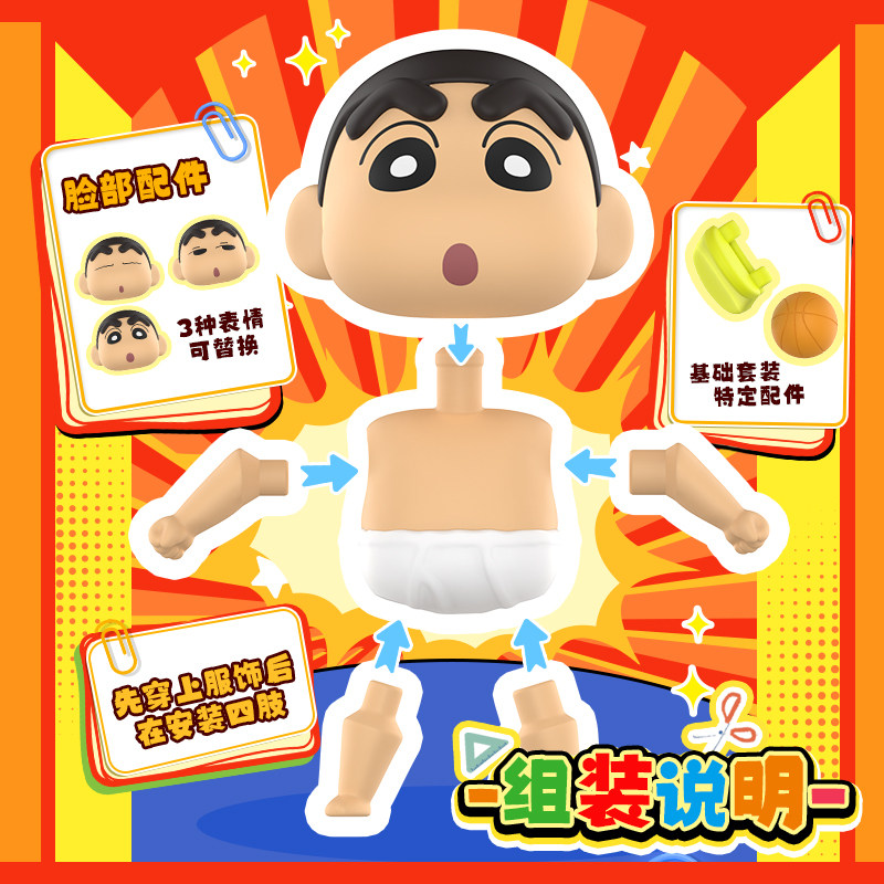 KAYOU Crayon Shin‑chan Assembl - đánh giá và giá Erased Anime Merchandise